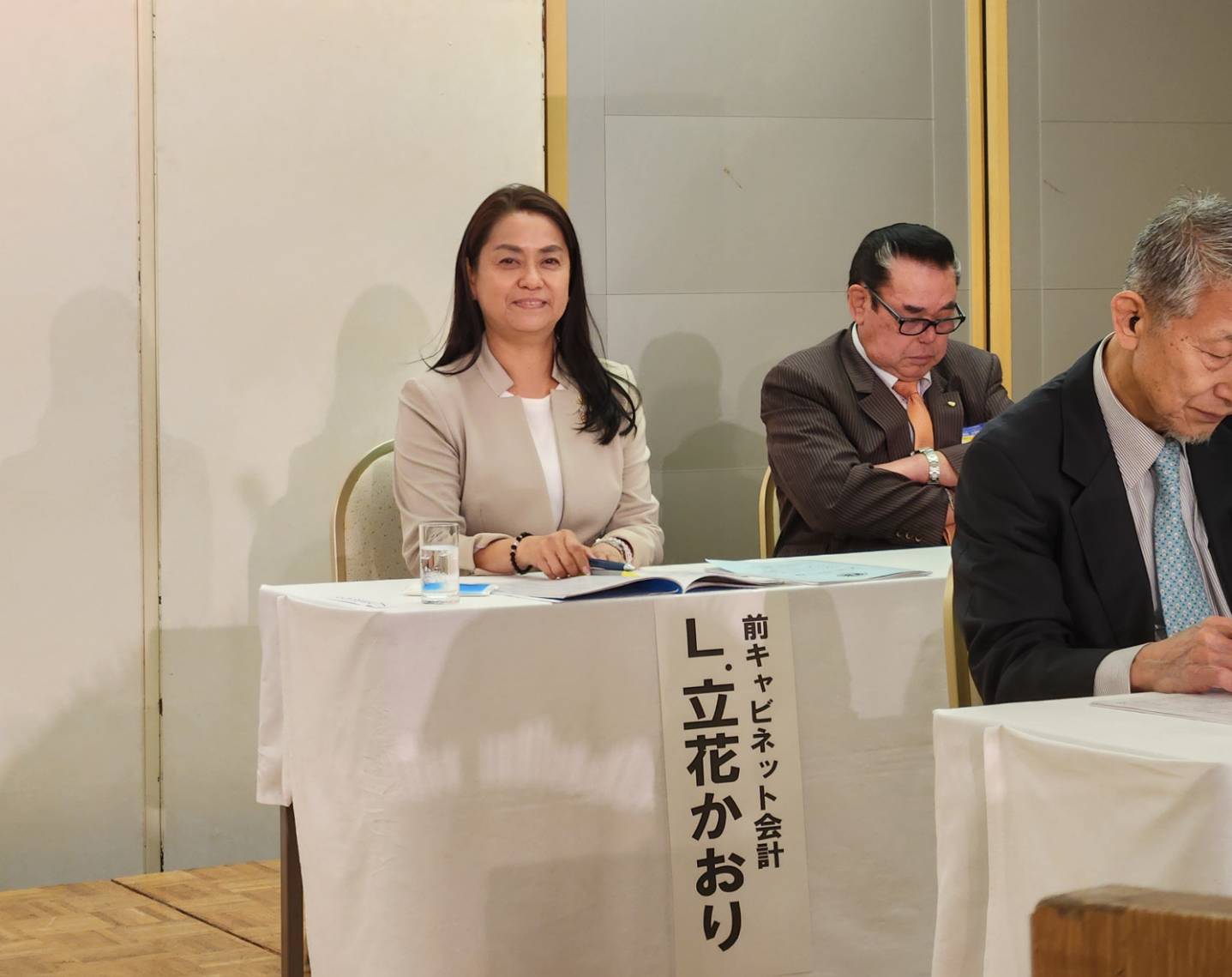 代議員会の雛壇